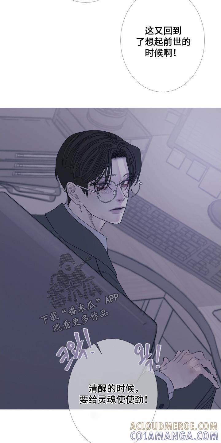 第180章：【第三季】我的身体-鬼门关-MEL（第5张）