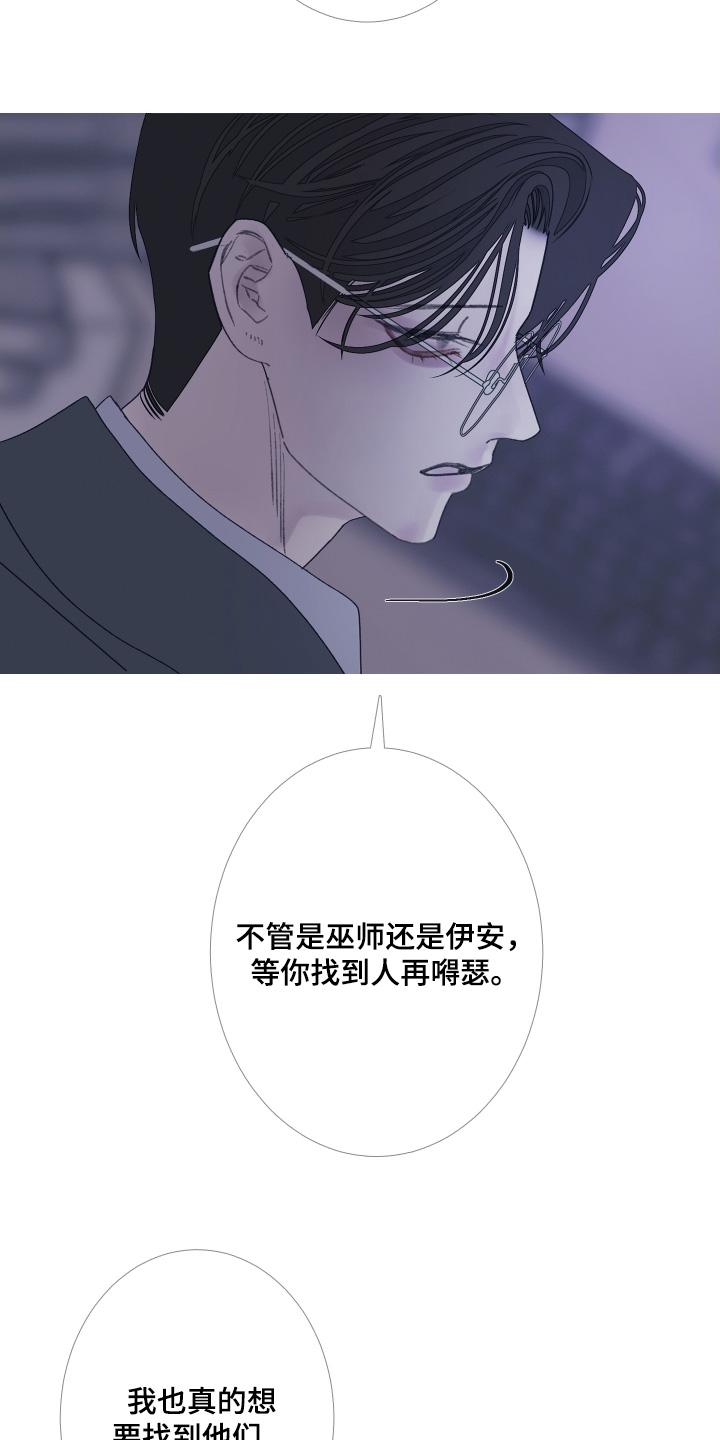 第180章：【第三季】我的身体-鬼门关-MEL（第6张）