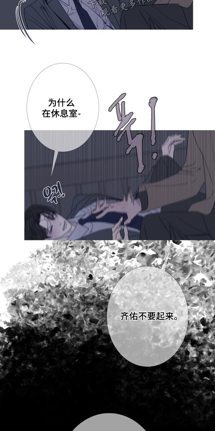 第180章：【第三季】我的身体-鬼门关-MEL（第18张）