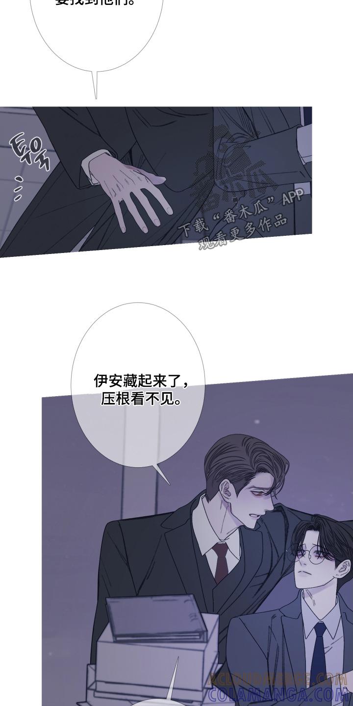 第180章：【第三季】我的身体-鬼门关-MEL（第7张）