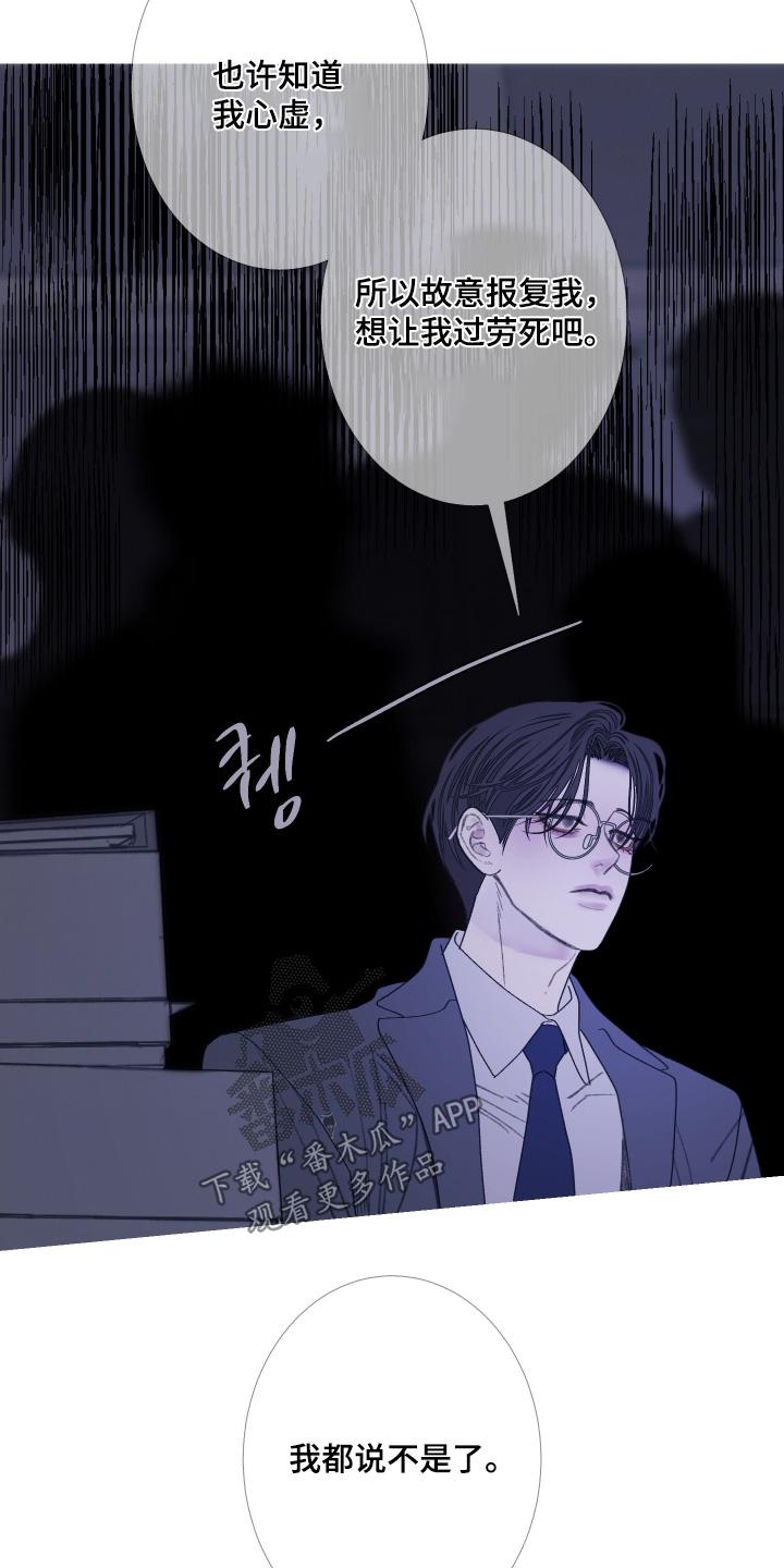第180章：【第三季】我的身体-鬼门关-MEL（第2张）