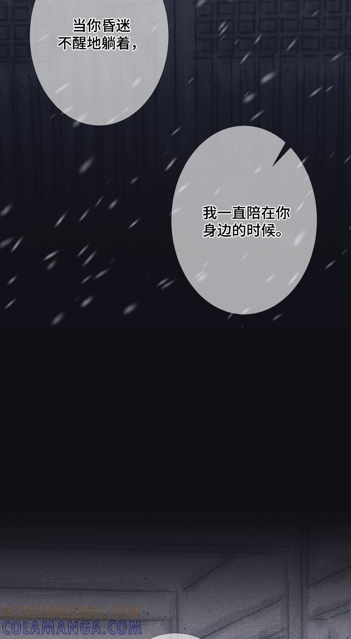 第181章：【第三季】一直陪着你-鬼门关-MEL（第17张）