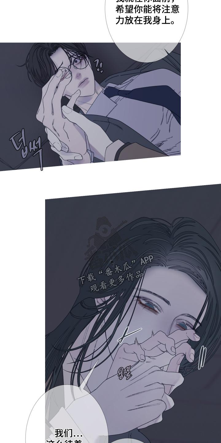 第181章：【第三季】一直陪着你-鬼门关-MEL（第14张）