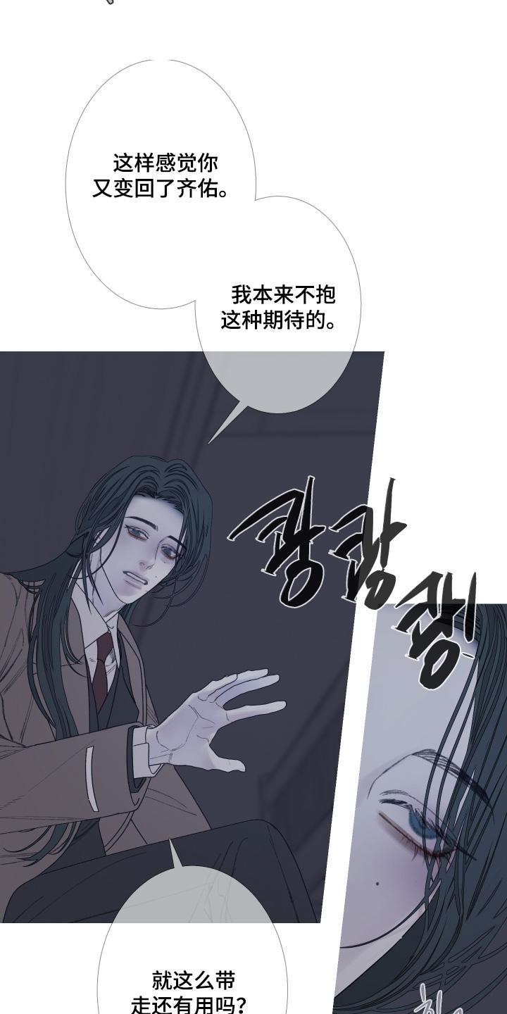 第181章：【第三季】一直陪着你-鬼门关-MEL（第6张）