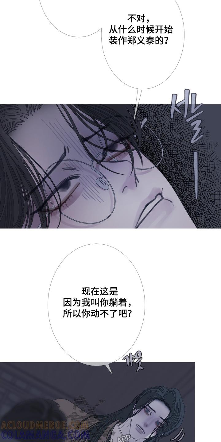 第181章：【第三季】一直陪着你-鬼门关-MEL（第3张）