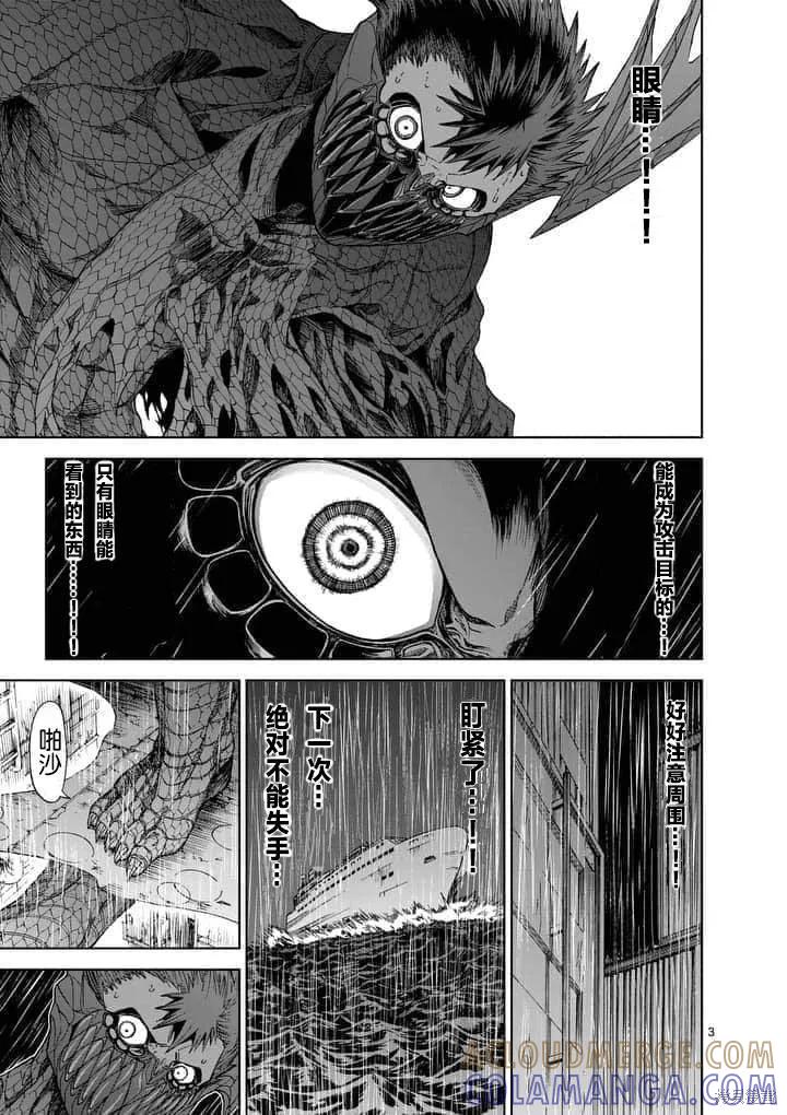 第58话-血与灰的女王-バコハジメ（第3张）