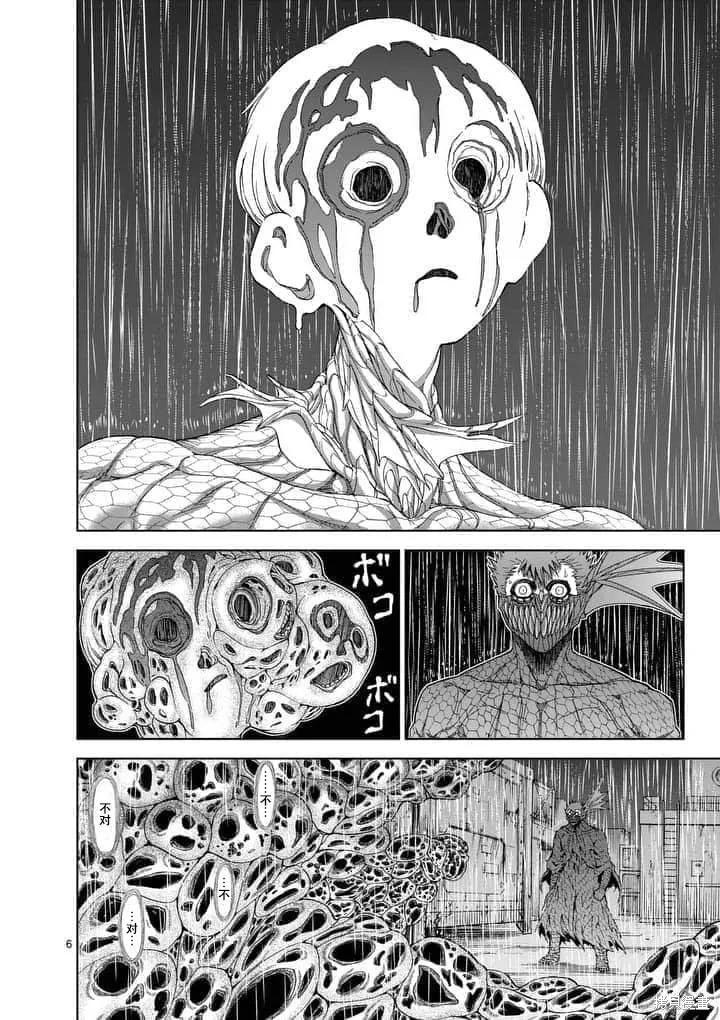 第58话-血与灰的女王-バコハジメ（第6张）