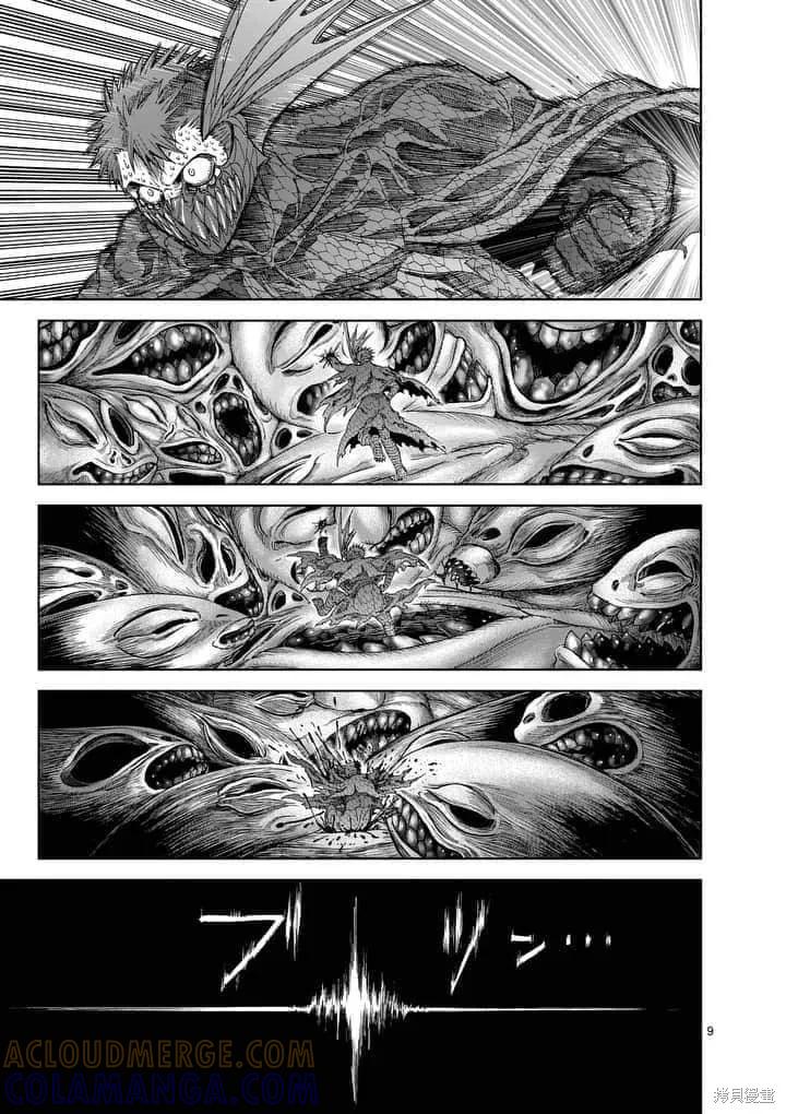 第58话-血与灰的女王-バコハジメ（第9张）