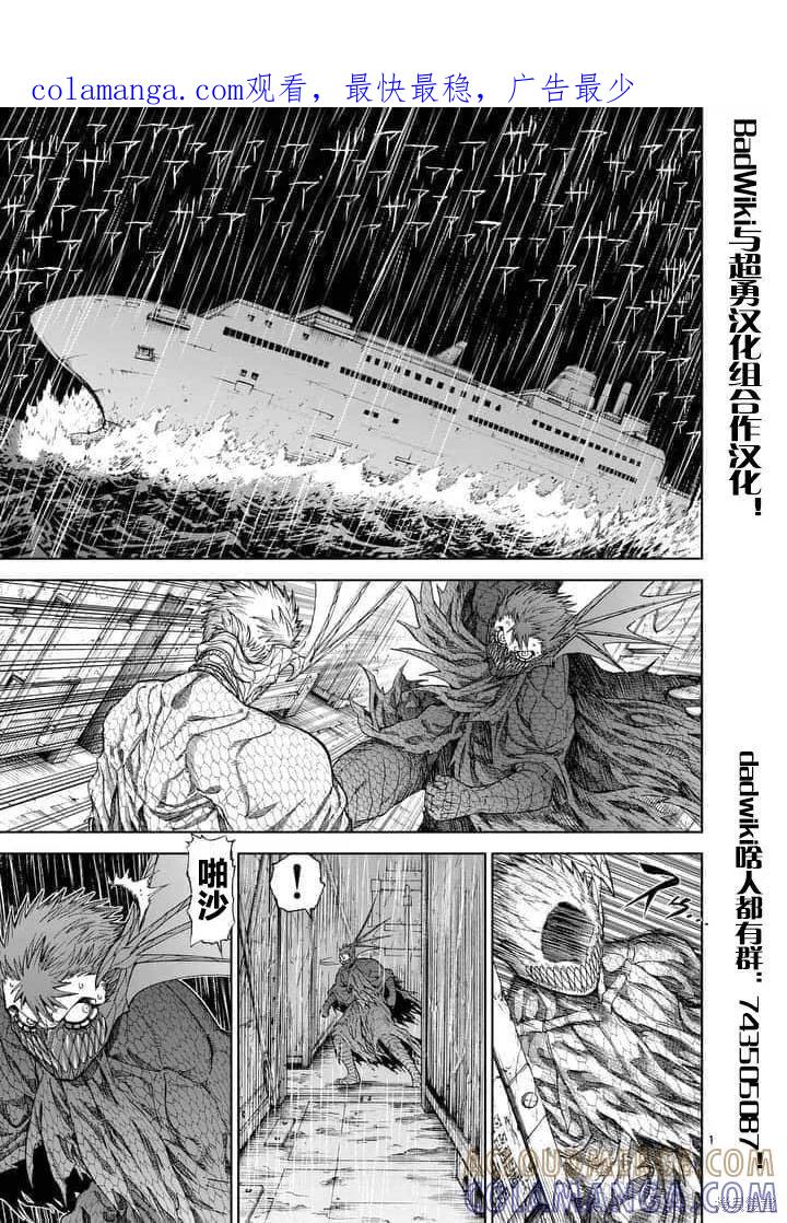 第58话-血与灰的女王-バコハジメ（第1张）