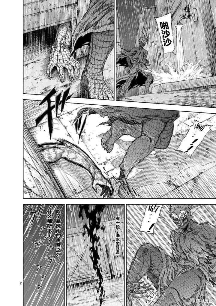 第58话-血与灰的女王-バコハジメ（第2张）