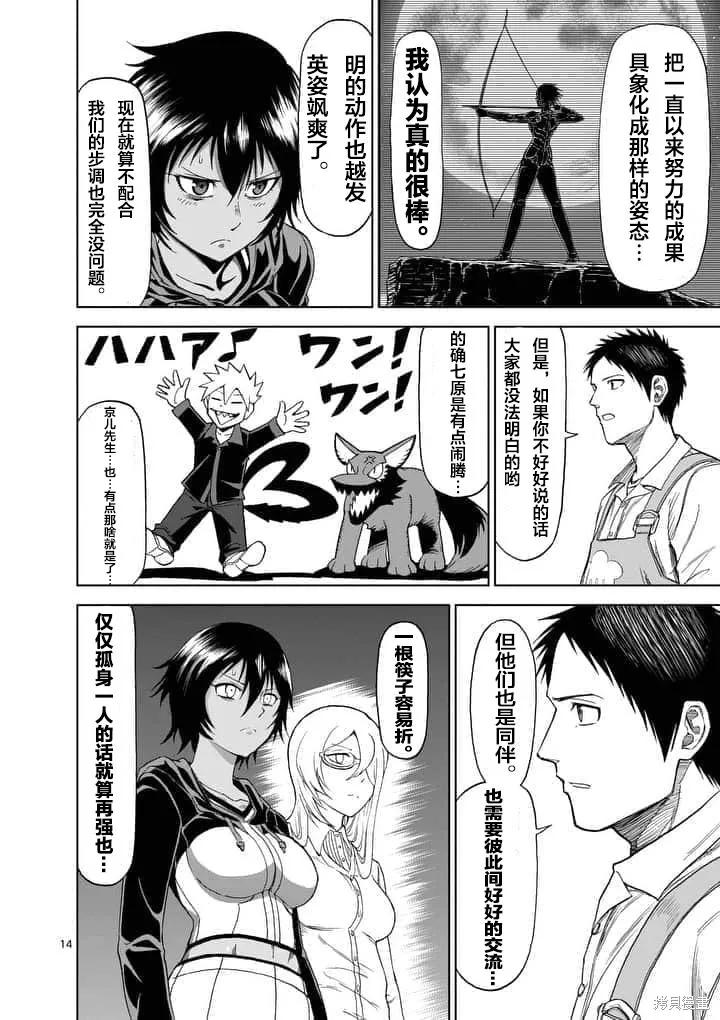 第60话-血与灰的女王-バコハジメ（第14张）