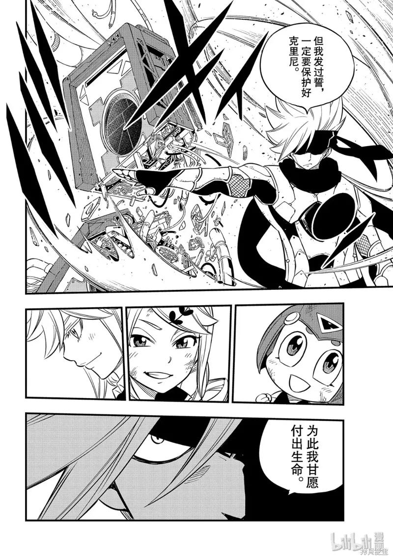第95话-伊甸星原-真岛浩(真島ヒロ)（第11张）