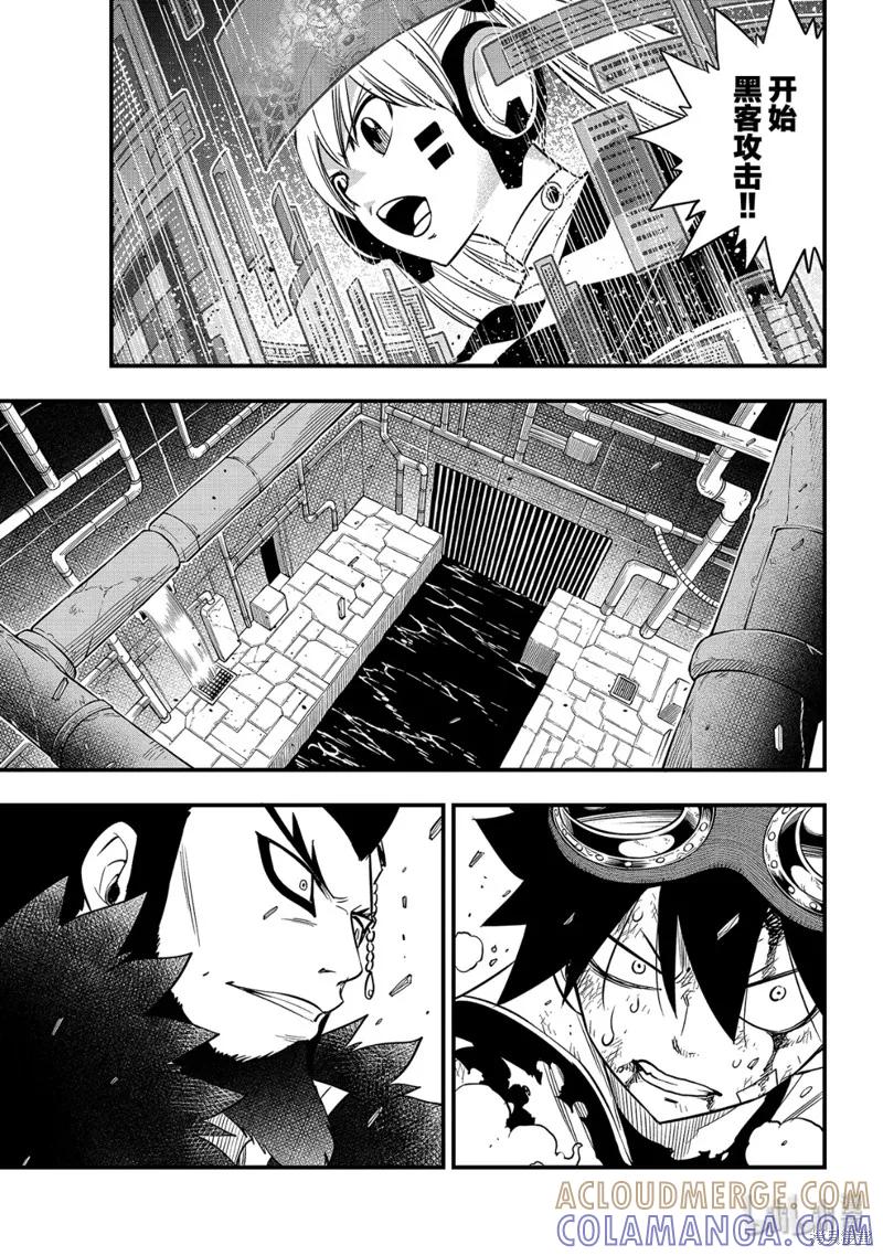 第95话-伊甸星原-真岛浩(真島ヒロ)（第12张）