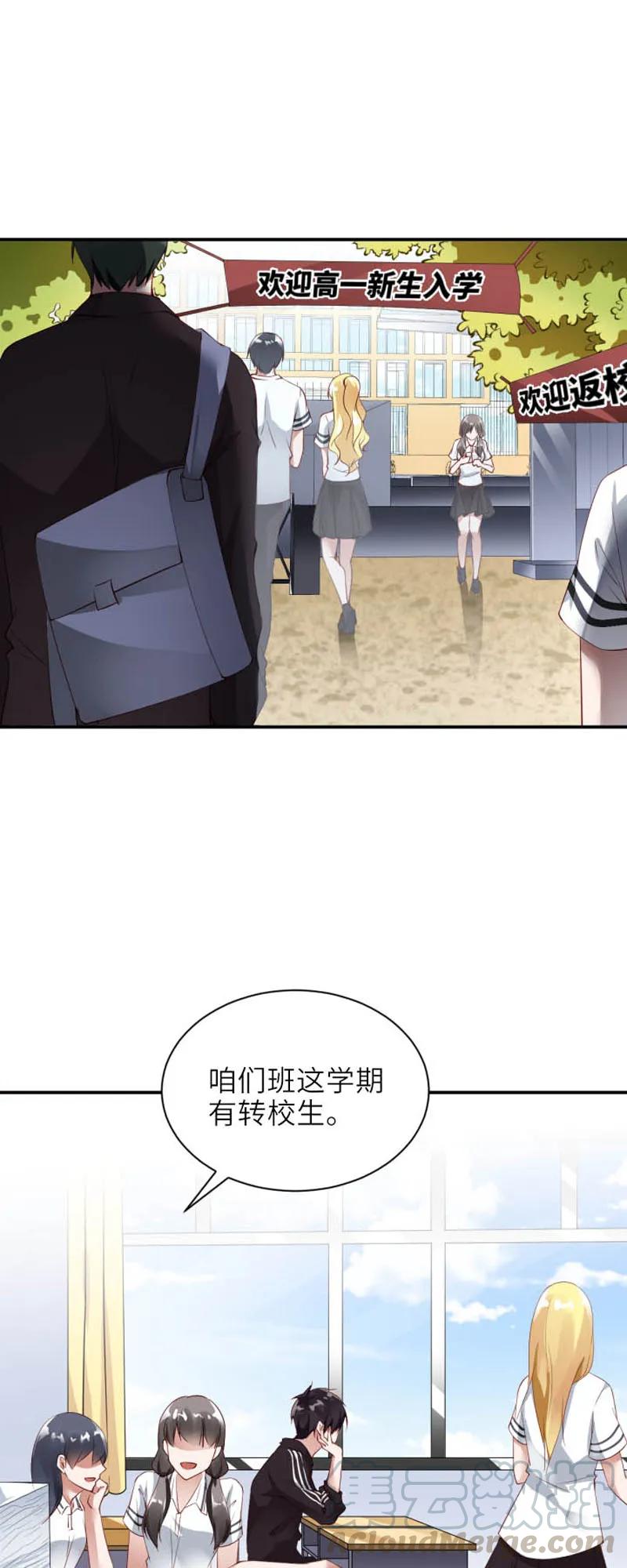 001孽缘-放学别走-漫漫何其多x不二,星海动漫,本命漫画（第1张）