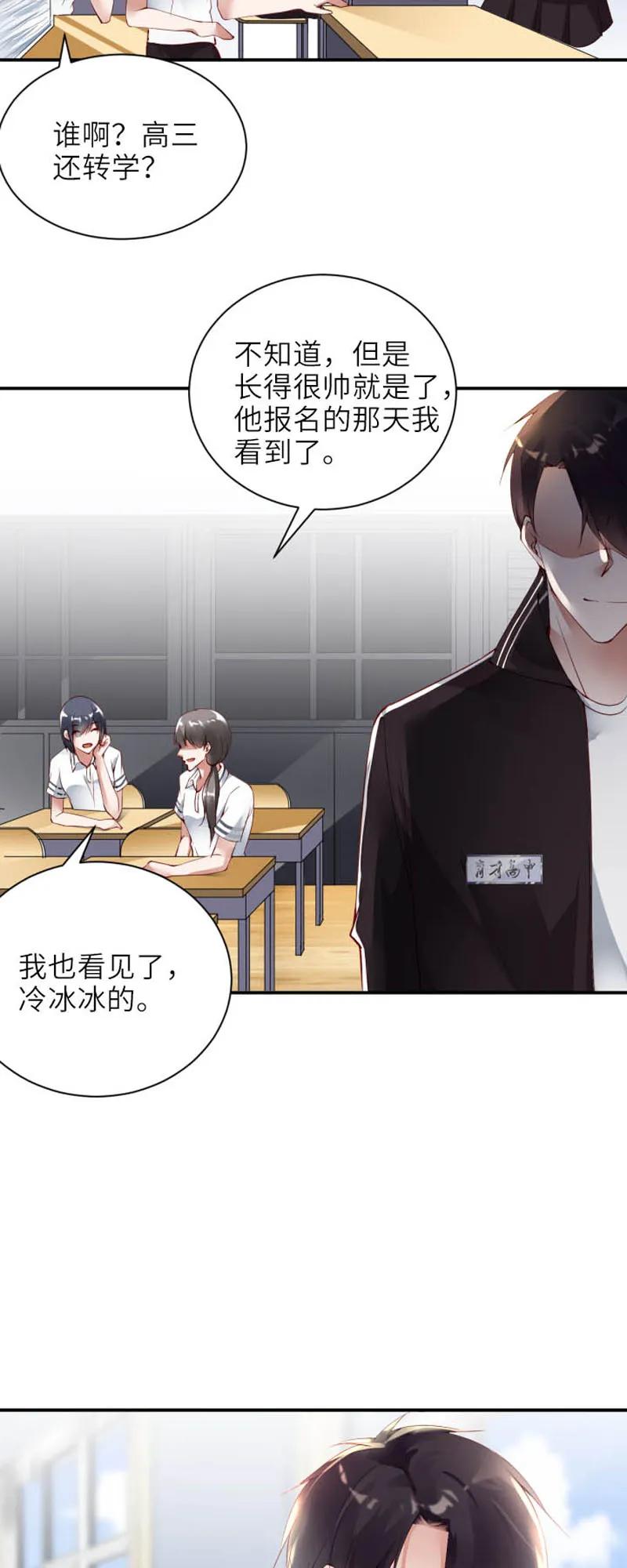 001孽缘-放学别走-漫漫何其多x不二,星海动漫,本命漫画（第2张）