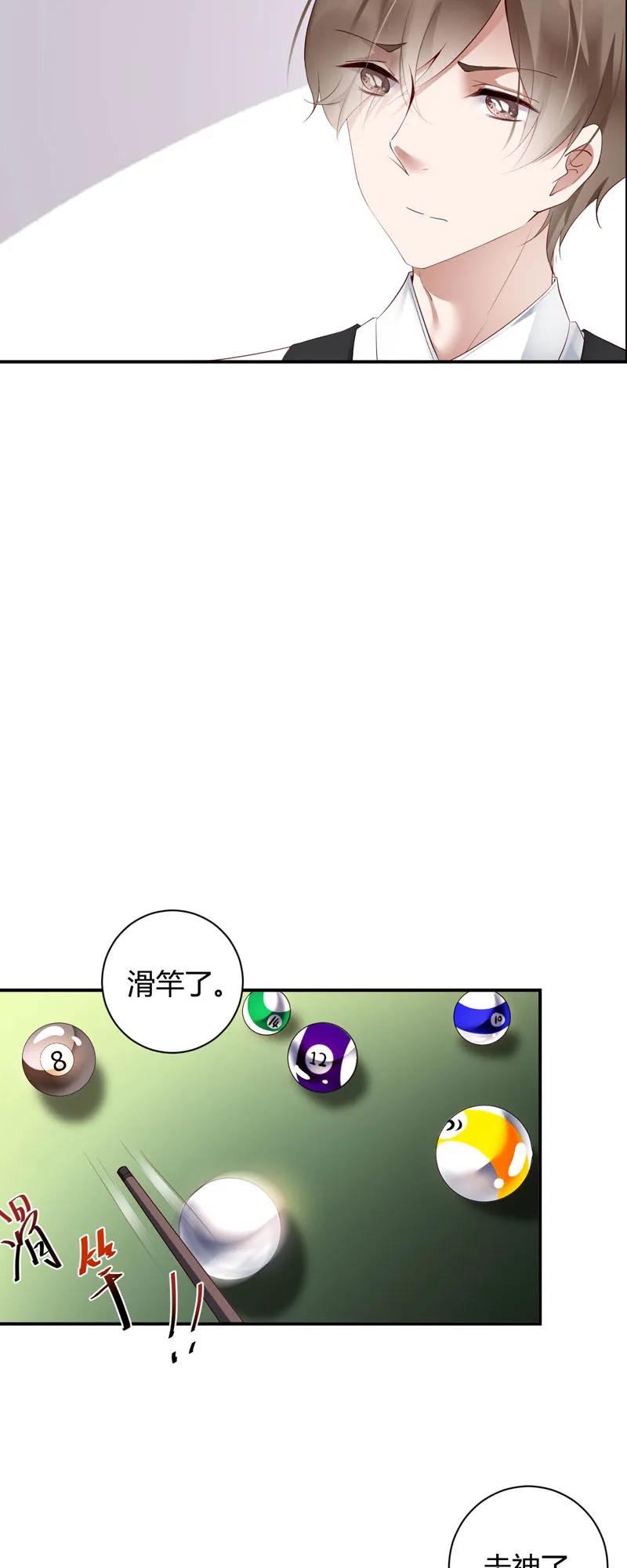 011未成年-放学别走-漫漫何其多x不二,星海动漫,本命漫画（第2张）