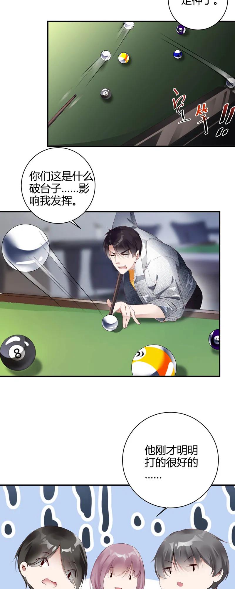 011未成年-放学别走-漫漫何其多x不二,星海动漫,本命漫画（第3张）