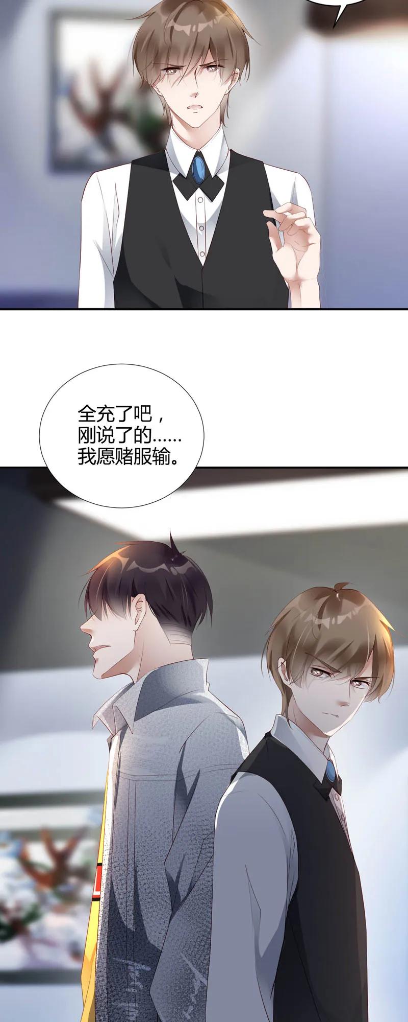 011未成年-放学别走-漫漫何其多x不二,星海动漫,本命漫画（第7张）