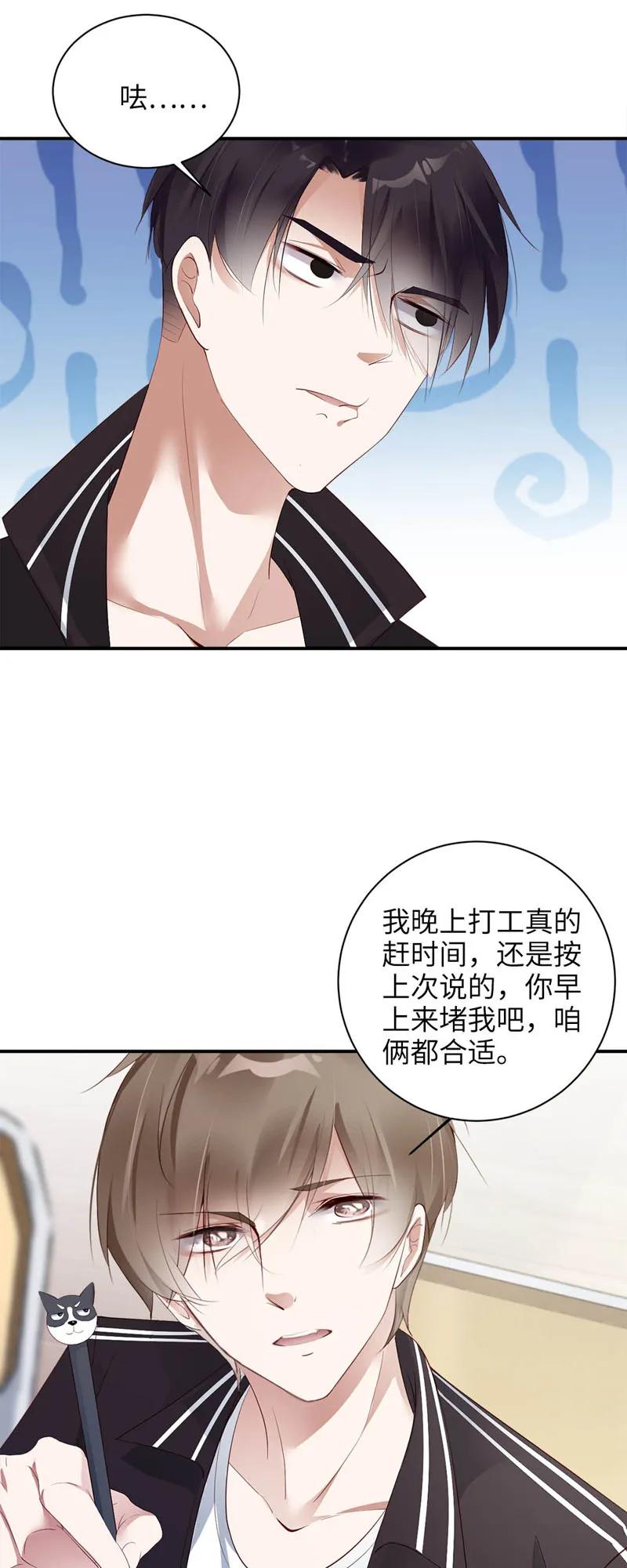 013抛物线-放学别走-漫漫何其多x不二,星海动漫,本命漫画（第3张）