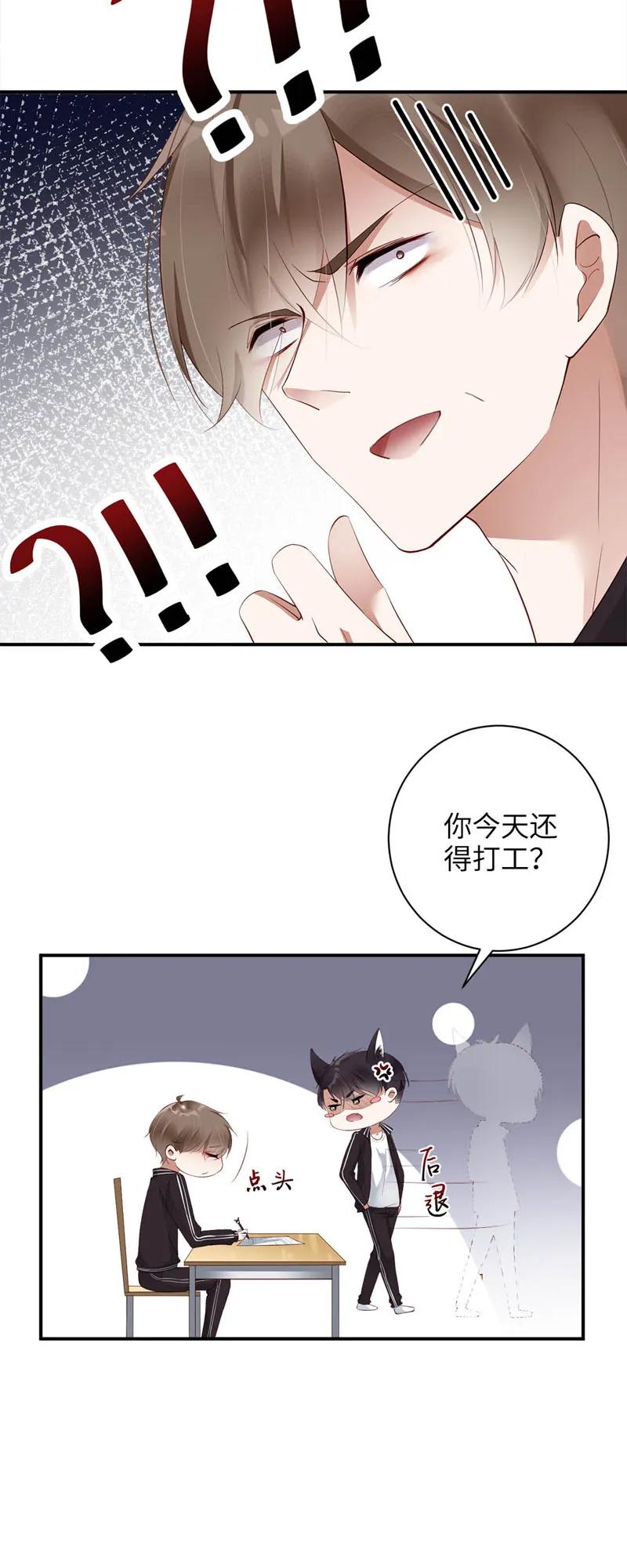013抛物线-放学别走-漫漫何其多x不二,星海动漫,本命漫画（第2张）