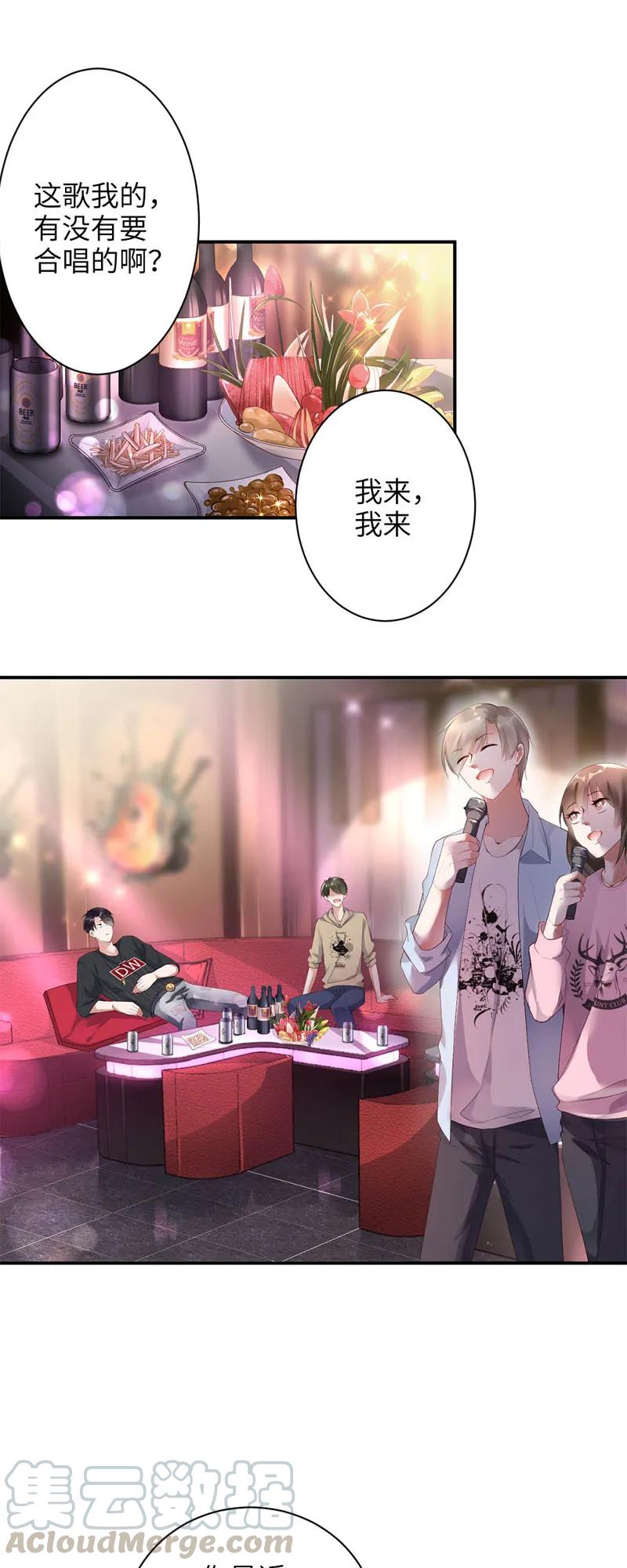 014真相-放学别走-漫漫何其多x不二,星海动漫,本命漫画（第1张）