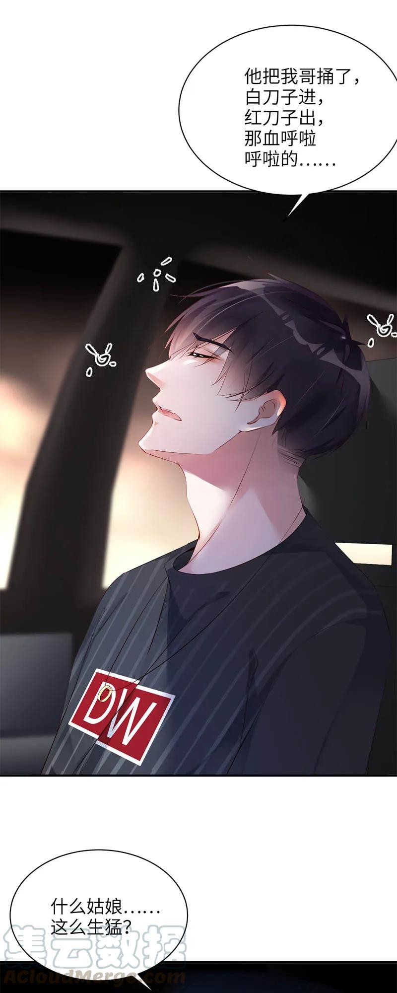 015人自醉-放学别走-漫漫何其多x不二,星海动漫,本命漫画（第13张）