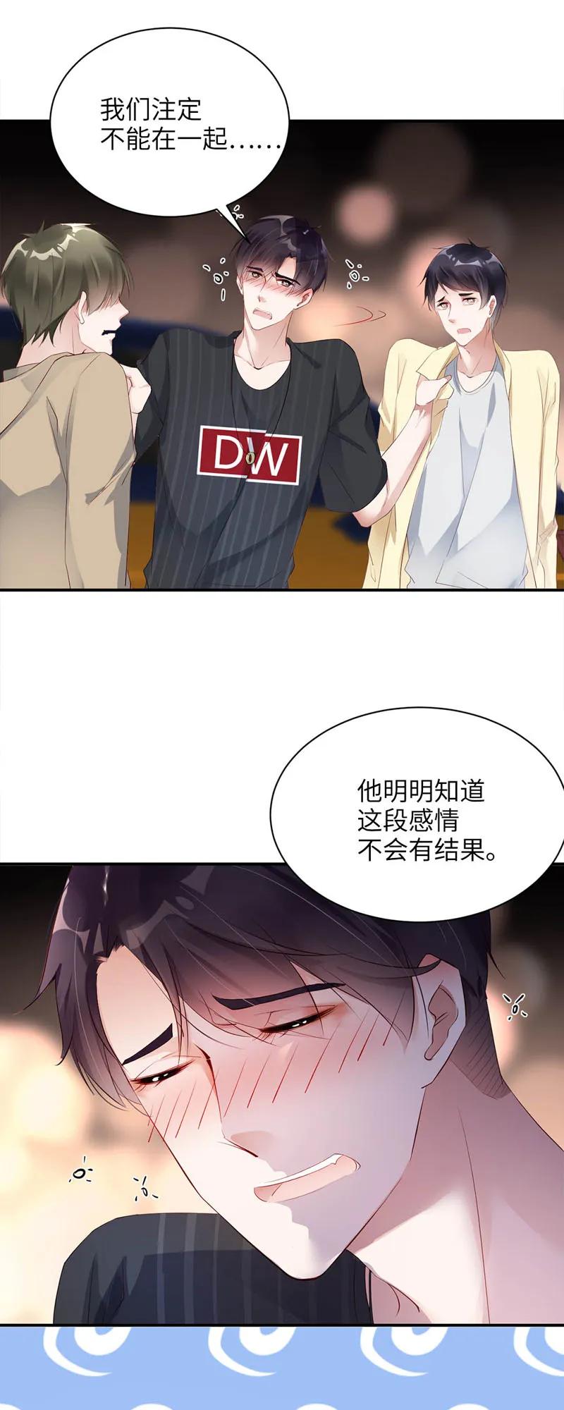 015人自醉-放学别走-漫漫何其多x不二,星海动漫,本命漫画（第3张）