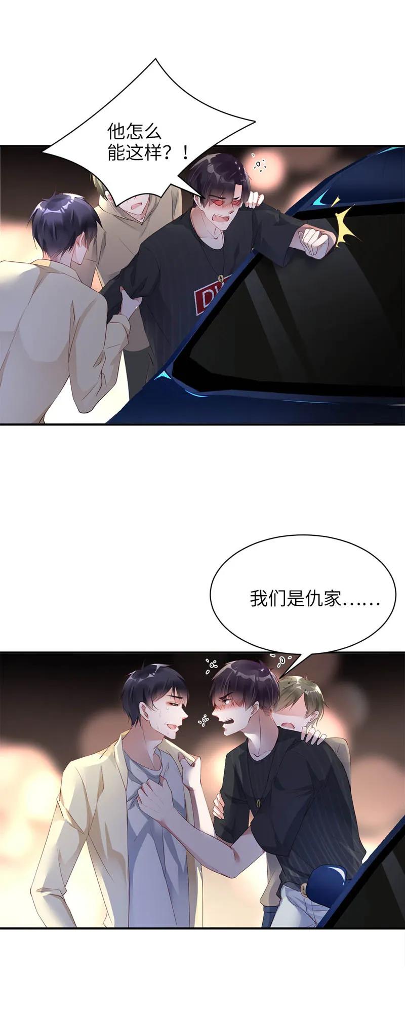 015人自醉-放学别走-漫漫何其多x不二,星海动漫,本命漫画（第2张）