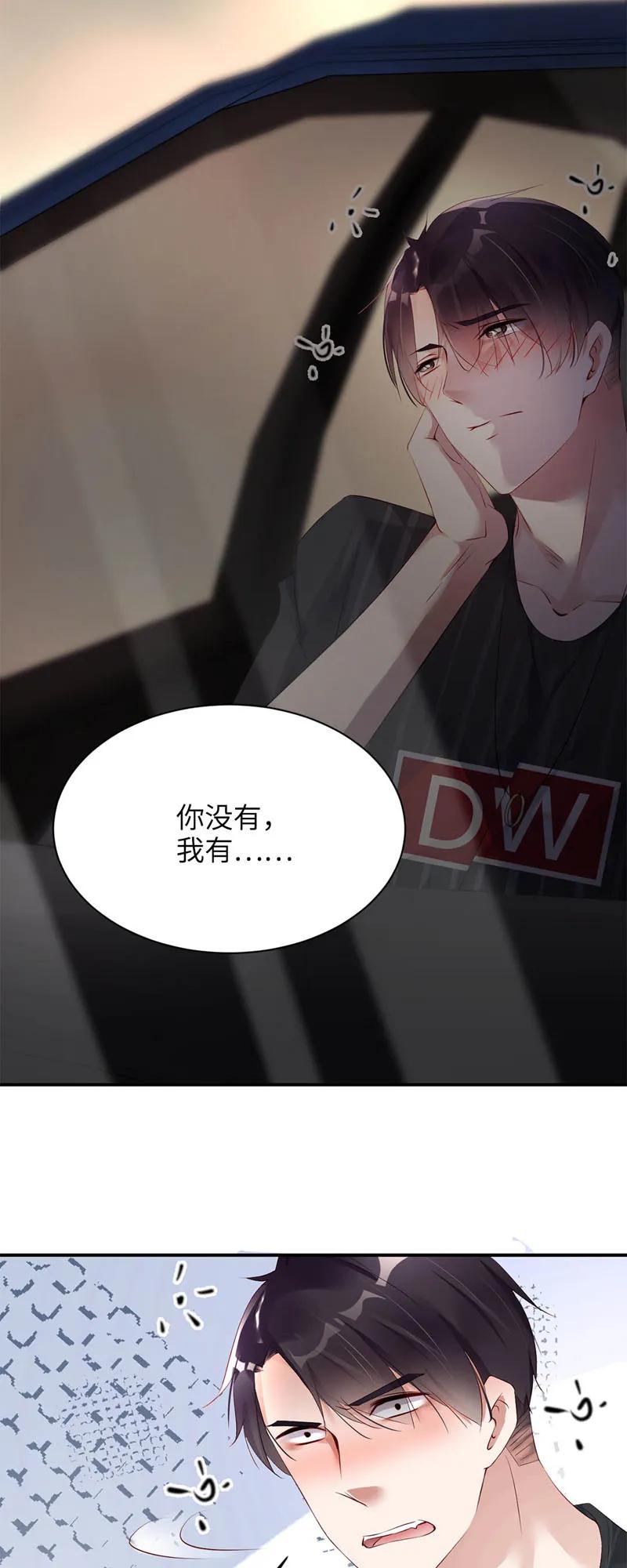 015人自醉-放学别走-漫漫何其多x不二,星海动漫,本命漫画（第10张）