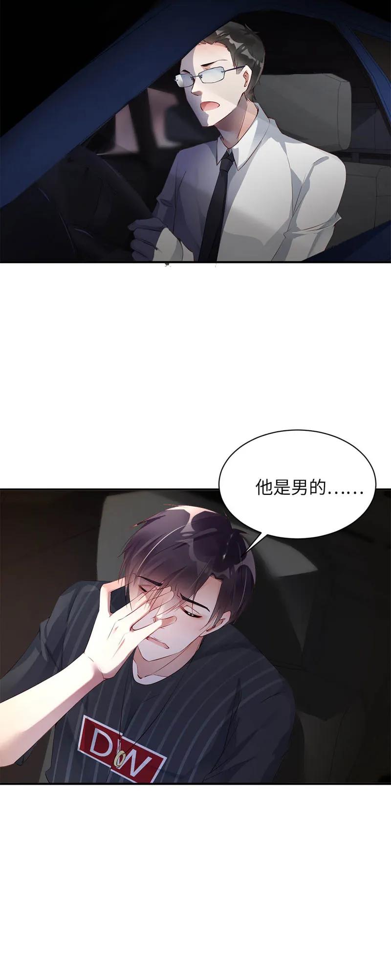 015人自醉-放学别走-漫漫何其多x不二,星海动漫,本命漫画（第14张）