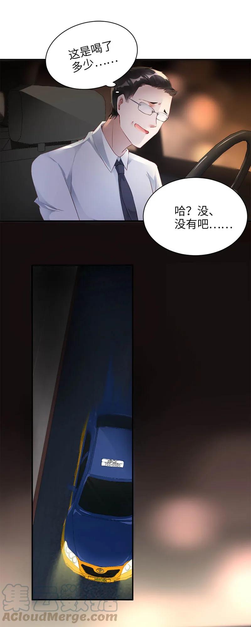 015人自醉-放学别走-漫漫何其多x不二,星海动漫,本命漫画（第9张）