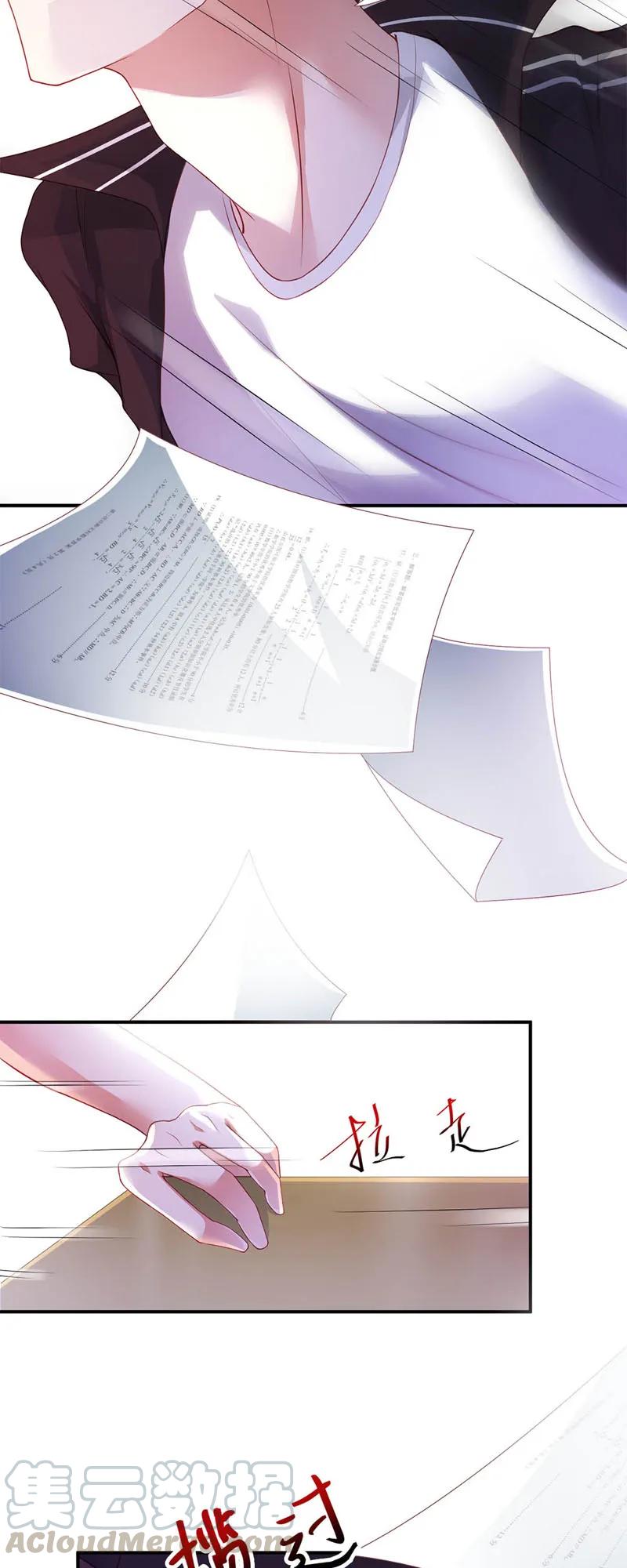016占便宜-放学别走-漫漫何其多x不二,星海动漫,本命漫画（第5张）