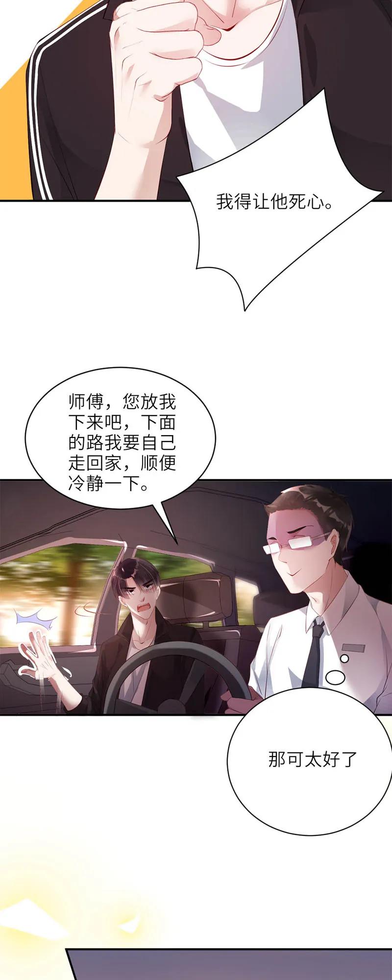 017了断-放学别走-漫漫何其多x不二,星海动漫,本命漫画（第10张）