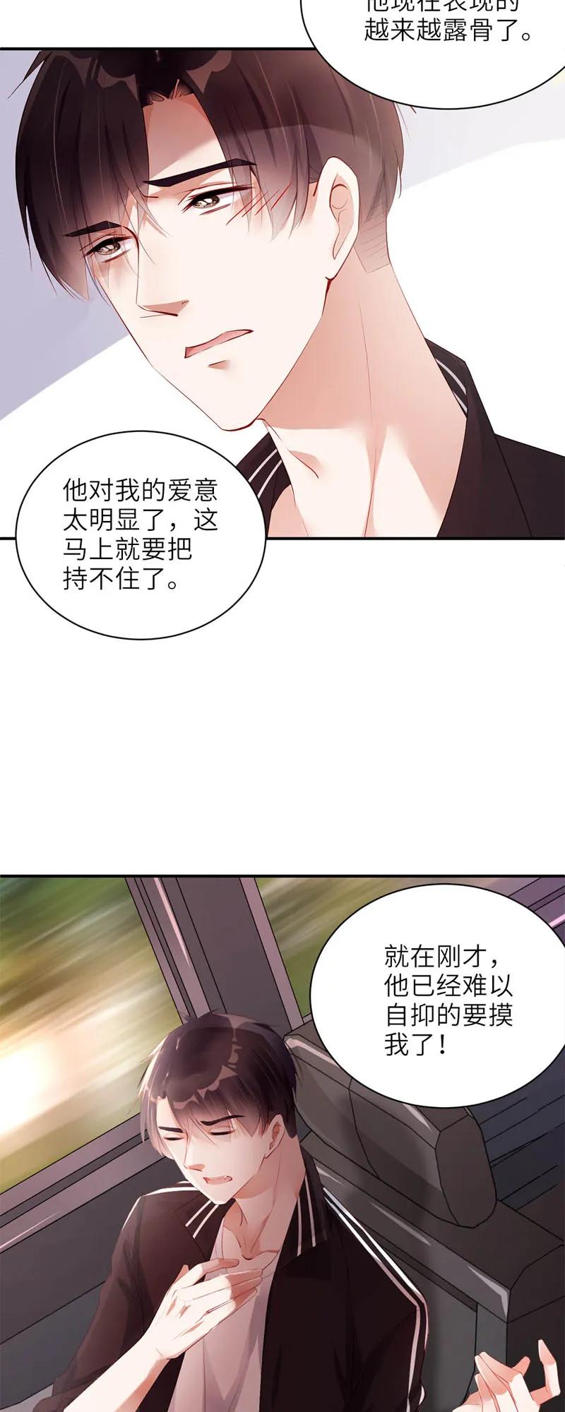 017了断-放学别走-漫漫何其多x不二,星海动漫,本命漫画（第6张）