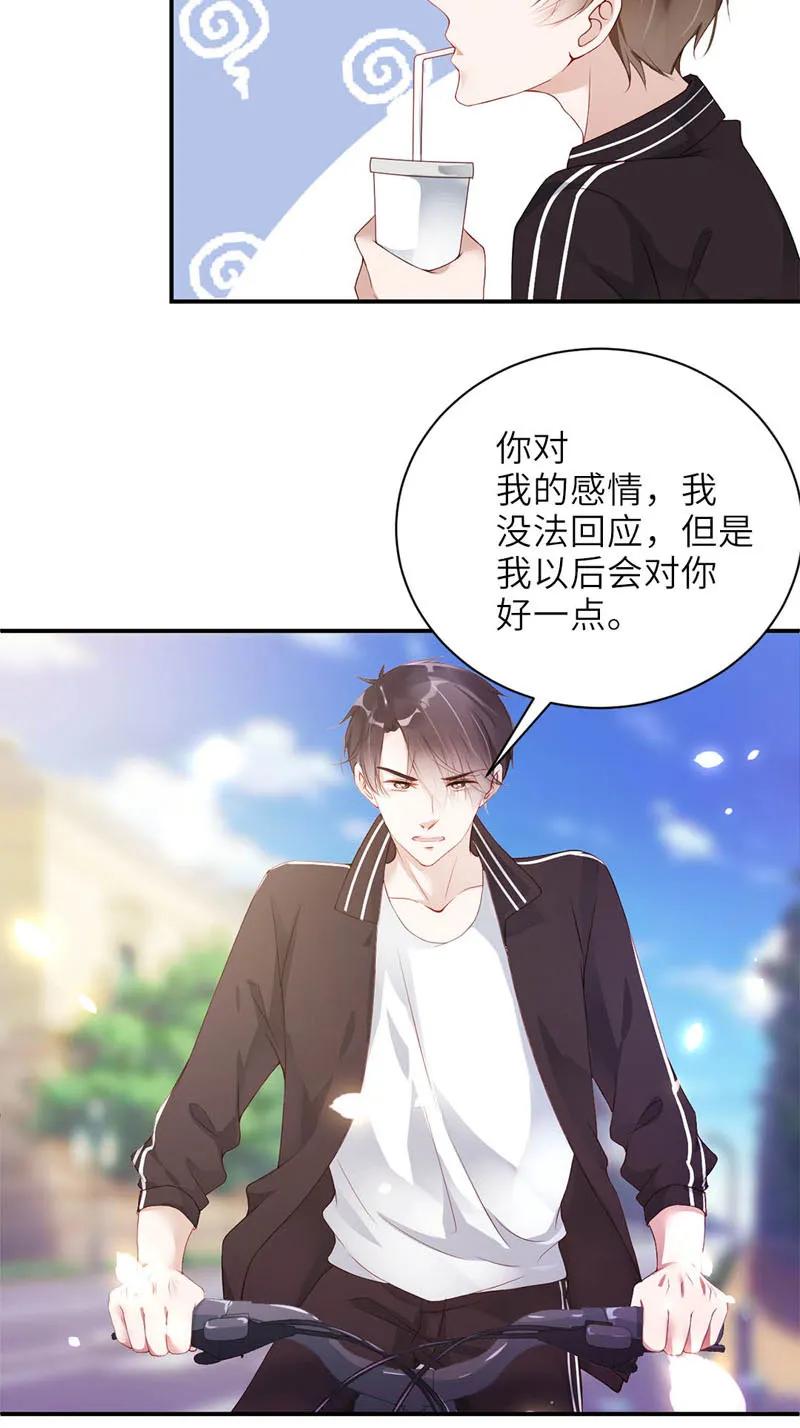 017了断-放学别走-漫漫何其多x不二,星海动漫,本命漫画（第20张）