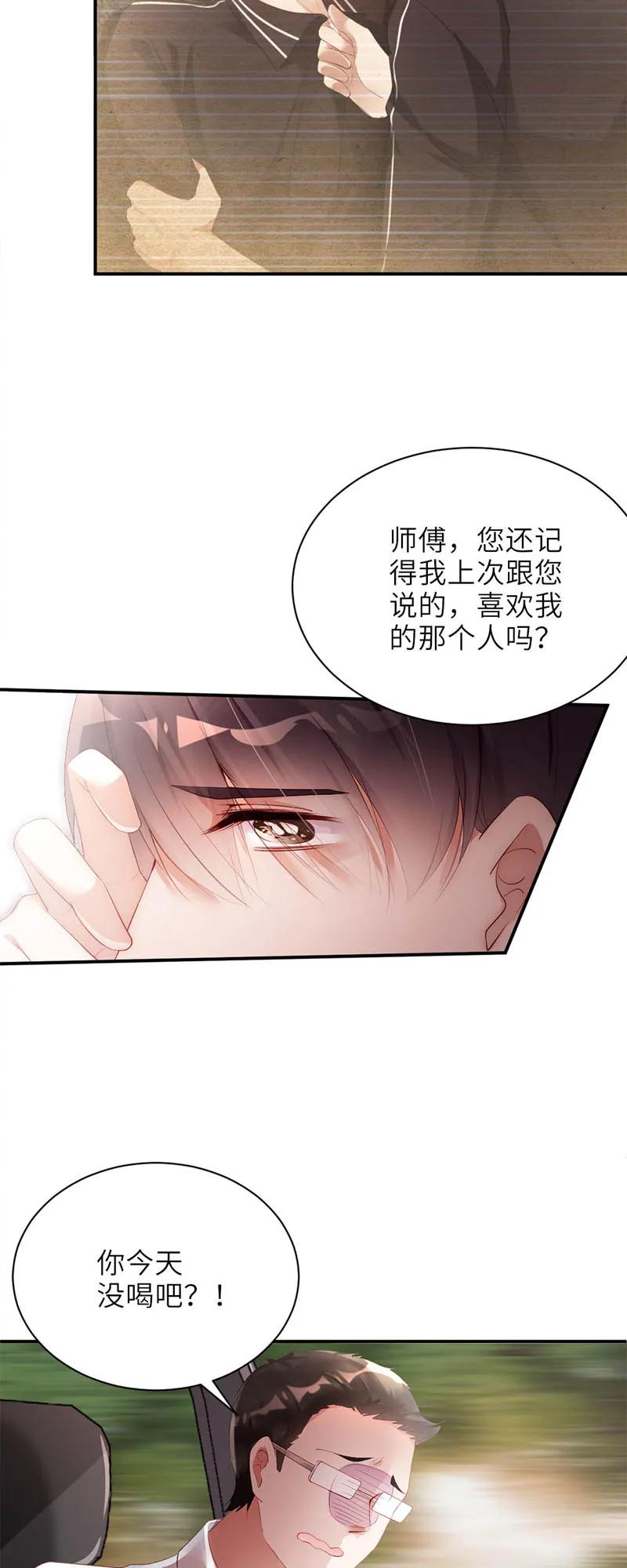 017了断-放学别走-漫漫何其多x不二,星海动漫,本命漫画（第4张）