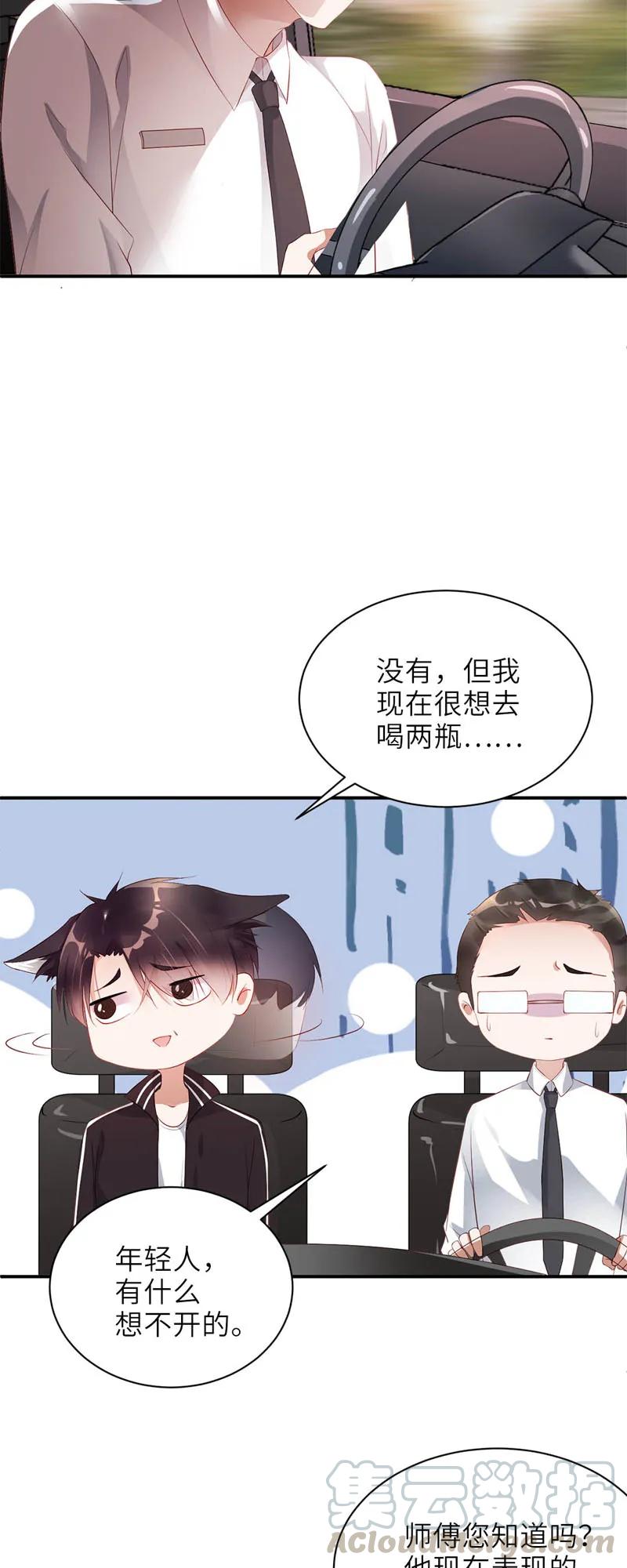 017了断-放学别走-漫漫何其多x不二,星海动漫,本命漫画（第5张）