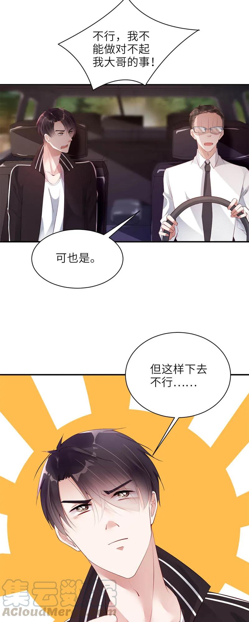 017了断-放学别走-漫漫何其多x不二,星海动漫,本命漫画（第9张）