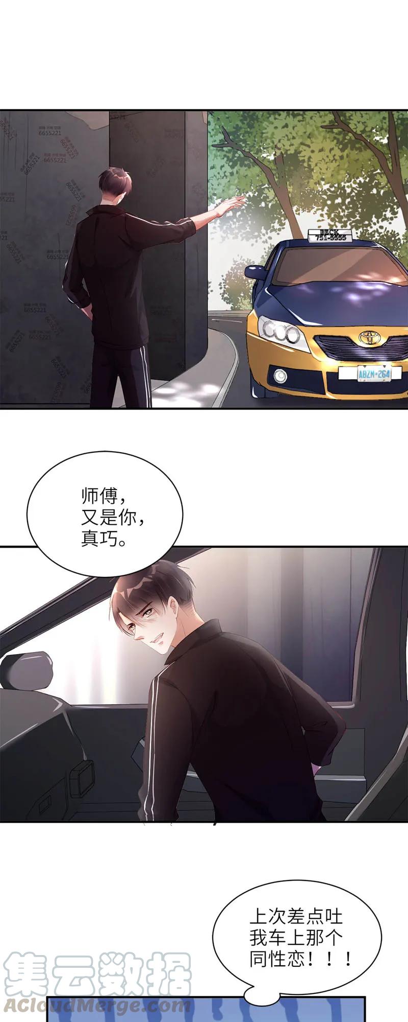 017了断-放学别走-漫漫何其多x不二,星海动漫,本命漫画（第1张）