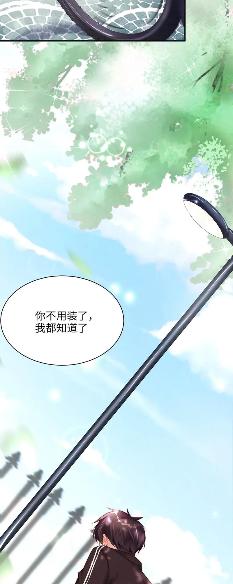 018奖励-放学别走-漫漫何其多x不二,星海动漫,本命漫画（第4张）