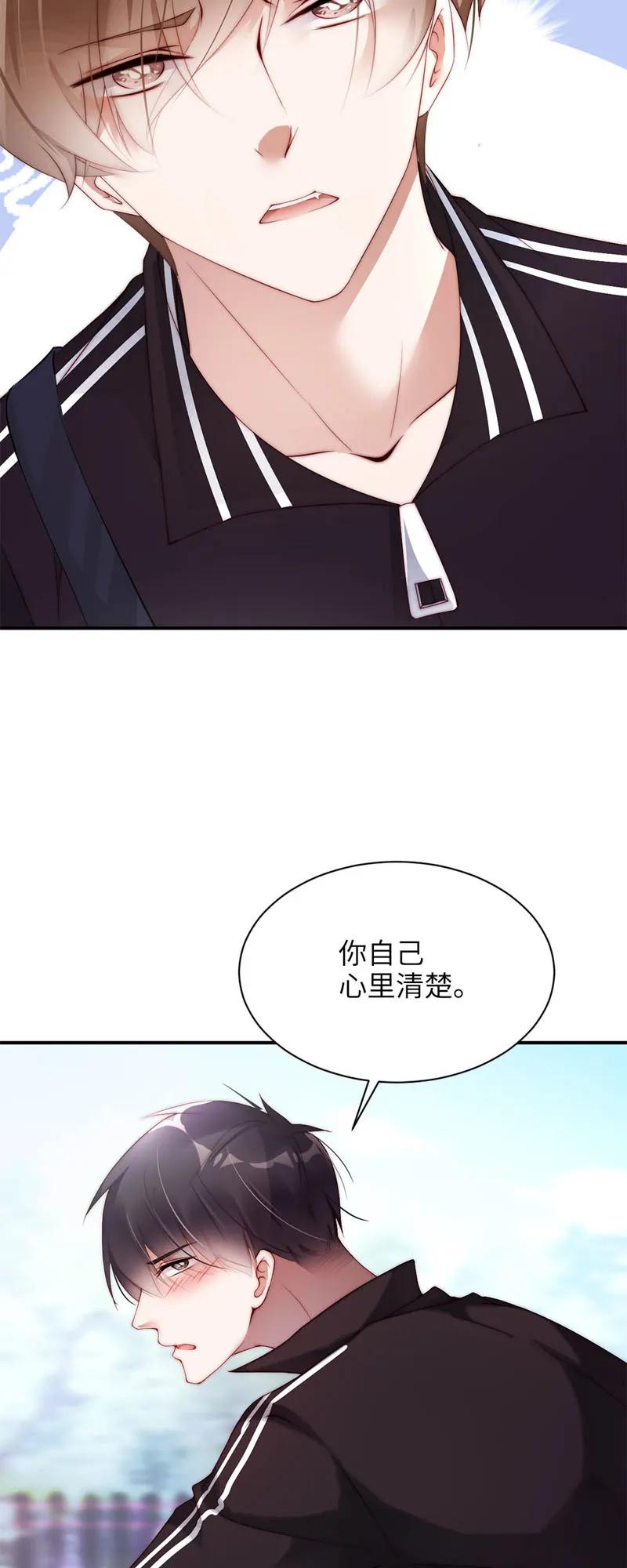 018奖励-放学别走-漫漫何其多x不二,星海动漫,本命漫画（第2张）