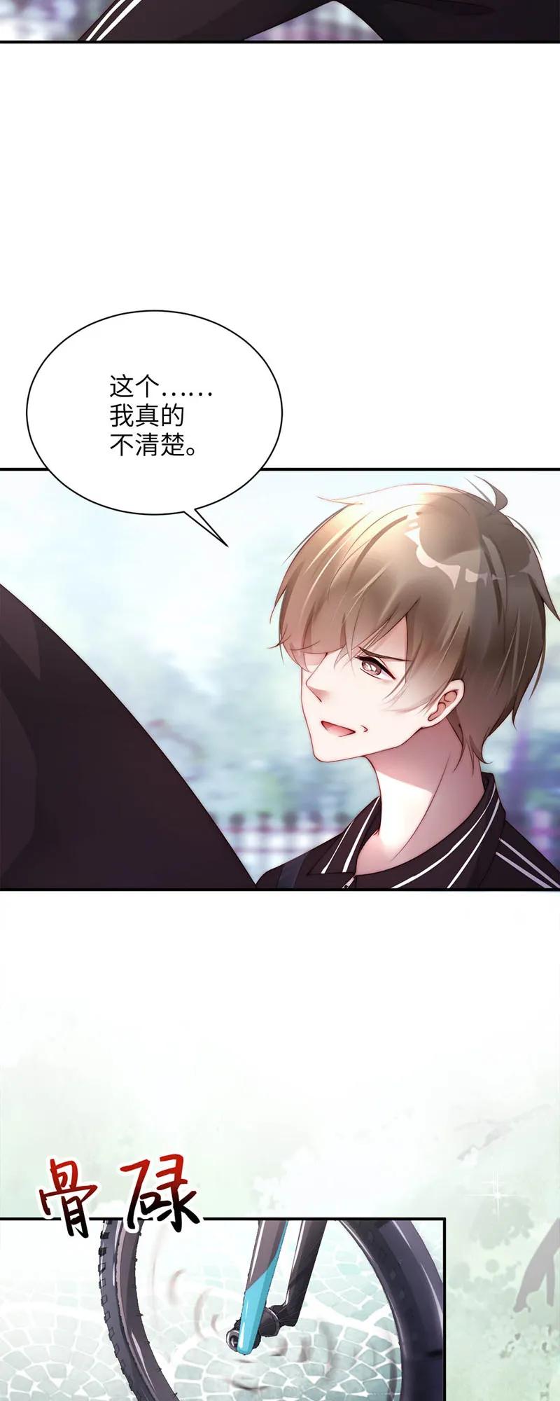 018奖励-放学别走-漫漫何其多x不二,星海动漫,本命漫画（第3张）