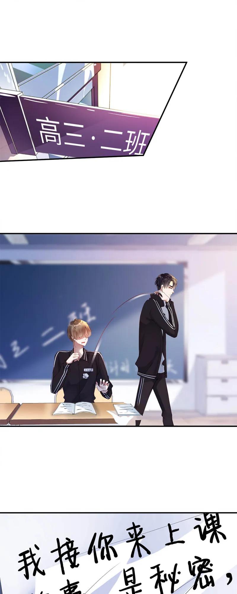 019崩溃-放学别走-漫漫何其多x不二,星海动漫,本命漫画（第7张）
