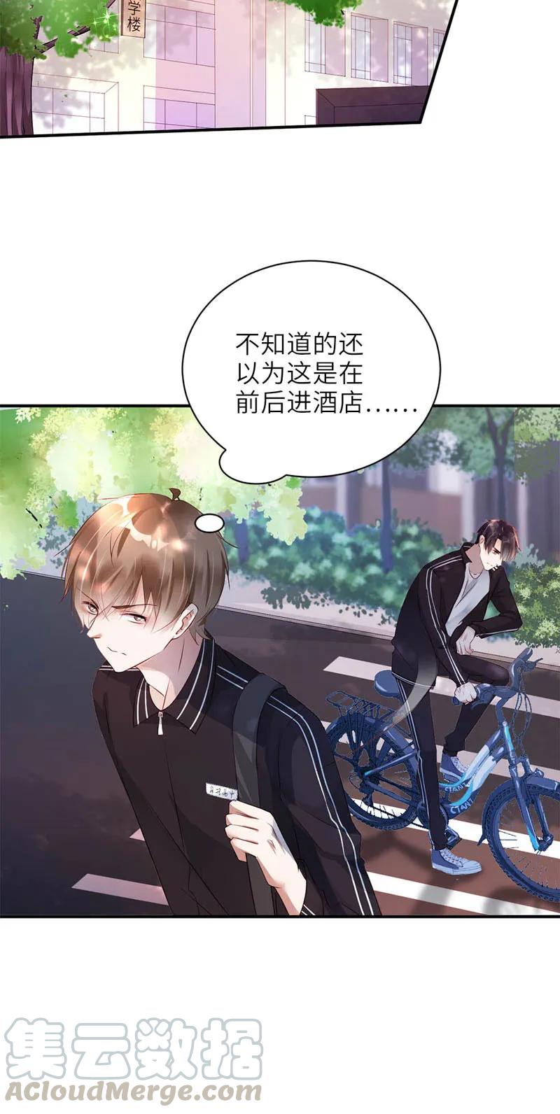 019崩溃-放学别走-漫漫何其多x不二,星海动漫,本命漫画（第5张）