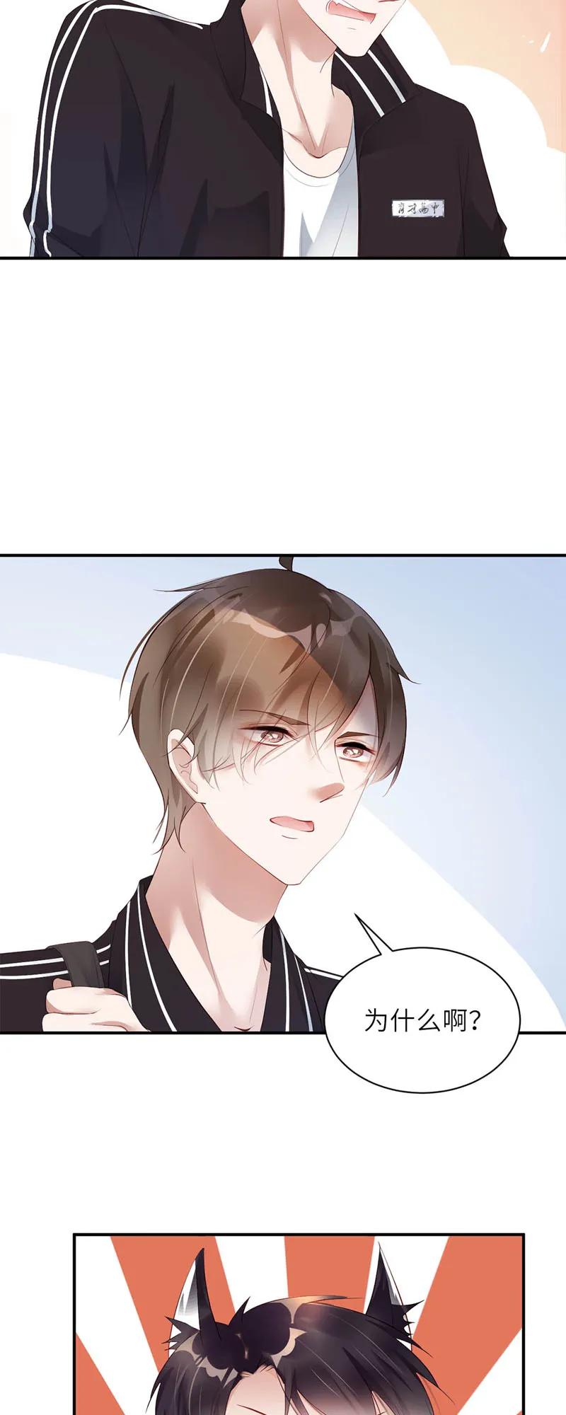 019崩溃-放学别走-漫漫何其多x不二,星海动漫,本命漫画（第3张）