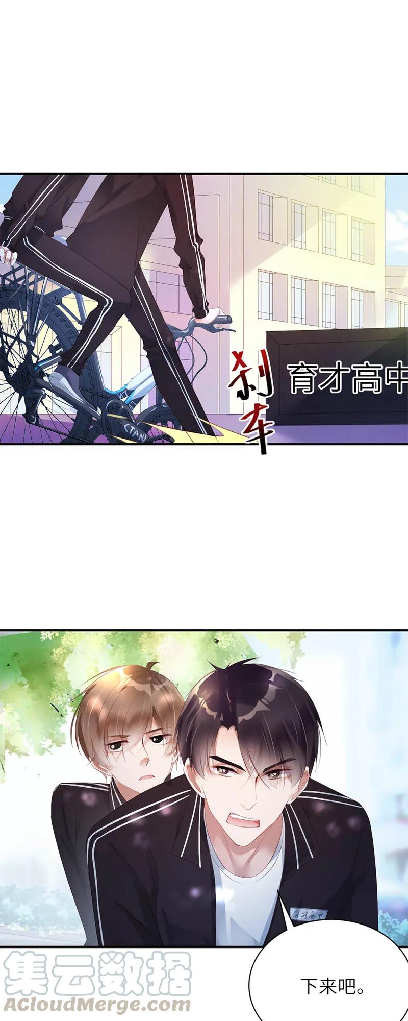 019崩溃-放学别走-漫漫何其多x不二,星海动漫,本命漫画（第1张）