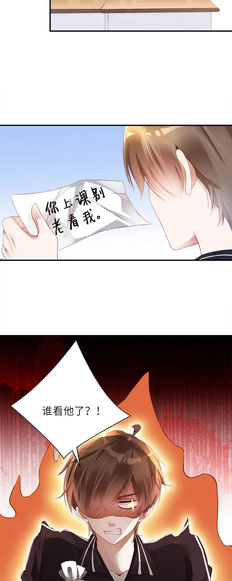 019崩溃-放学别走-漫漫何其多x不二,星海动漫,本命漫画（第10张）