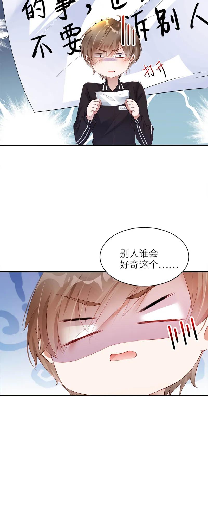 019崩溃-放学别走-漫漫何其多x不二,星海动漫,本命漫画（第8张）