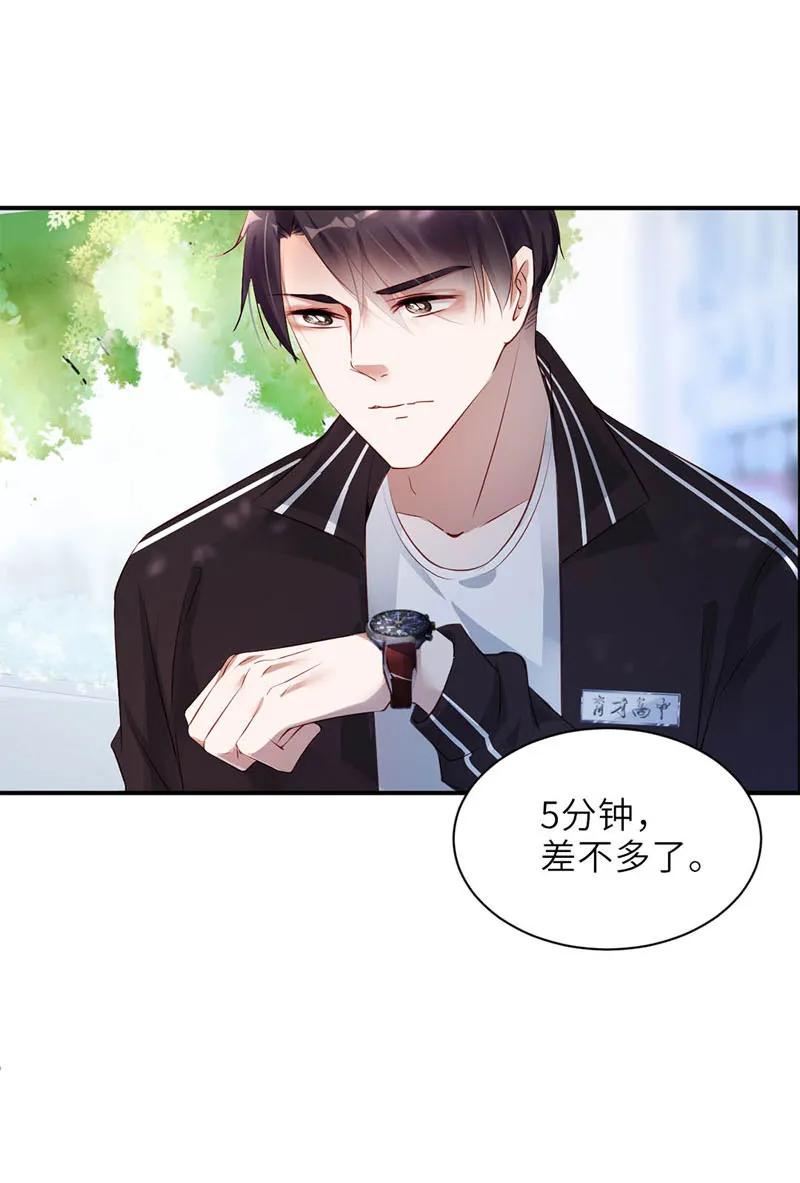 019崩溃-放学别走-漫漫何其多x不二,星海动漫,本命漫画（第6张）