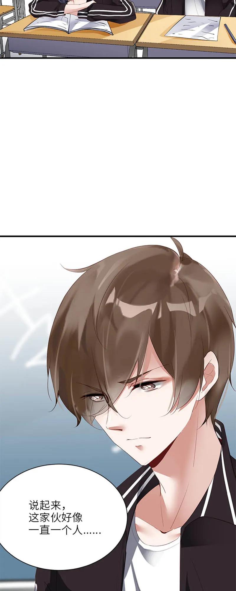 002闹心-放学别走-漫漫何其多x不二,星海动漫,本命漫画（第6张）
